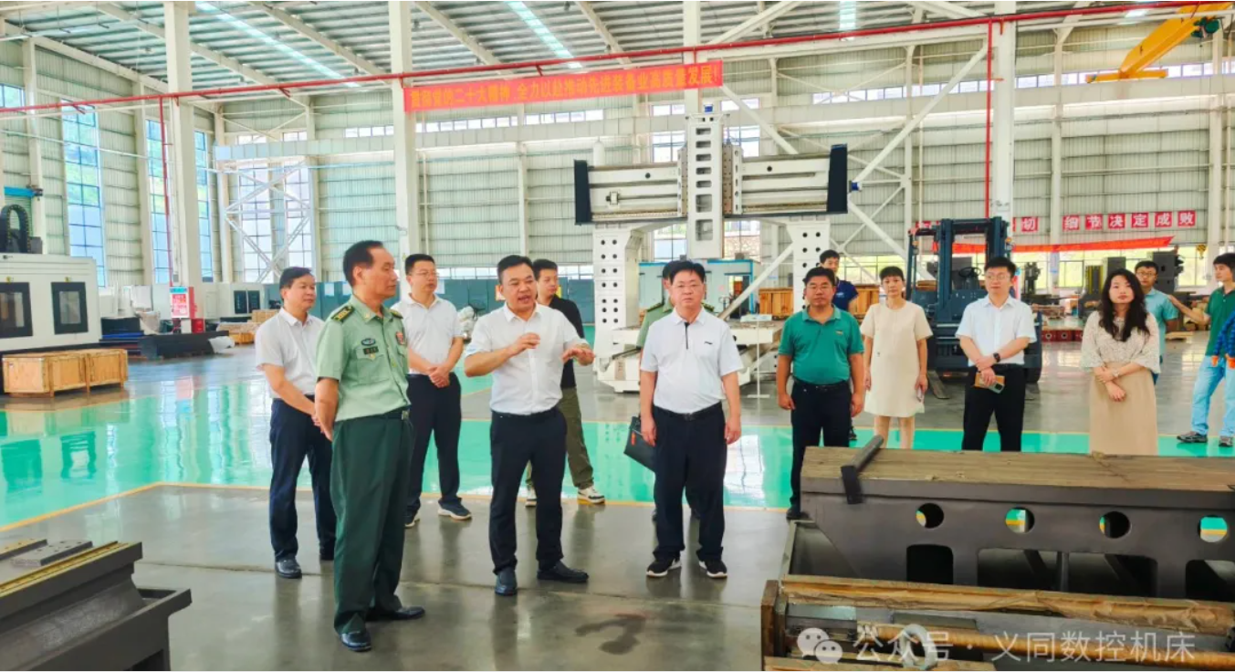 走访调研 | 市委常委、韶关军分区大校政治委员方文华等领导一行莅临广东义同走访调研