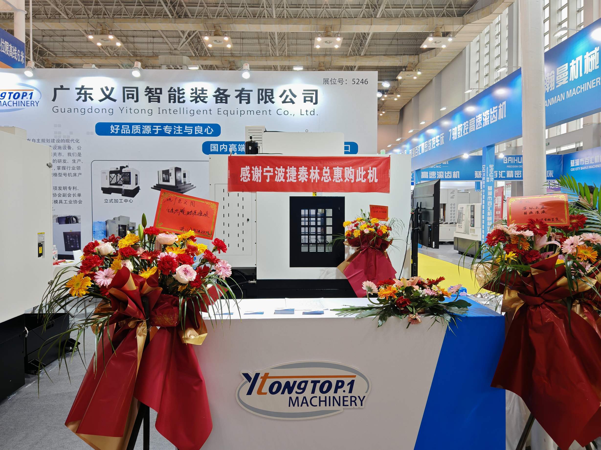 展会动态 | 2025义同智能装备-浙江宁波机床展圆满收官！