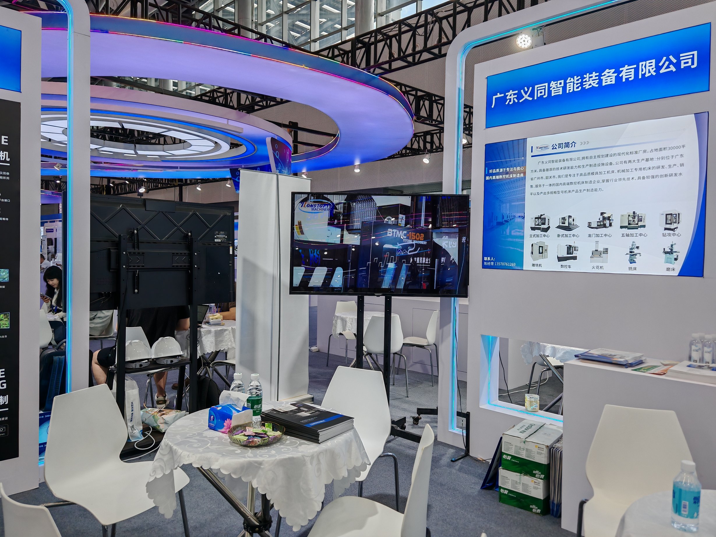 聚焦智造 | 广东义同智能装备亮相第二十届中博会