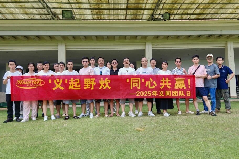 Guangdong Yitong H1 2025 Work Summary & Team Building Event Concludes Successfully!